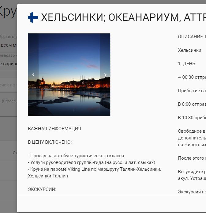 Popup descrizione tour con itinerario e punti di interesse visivi